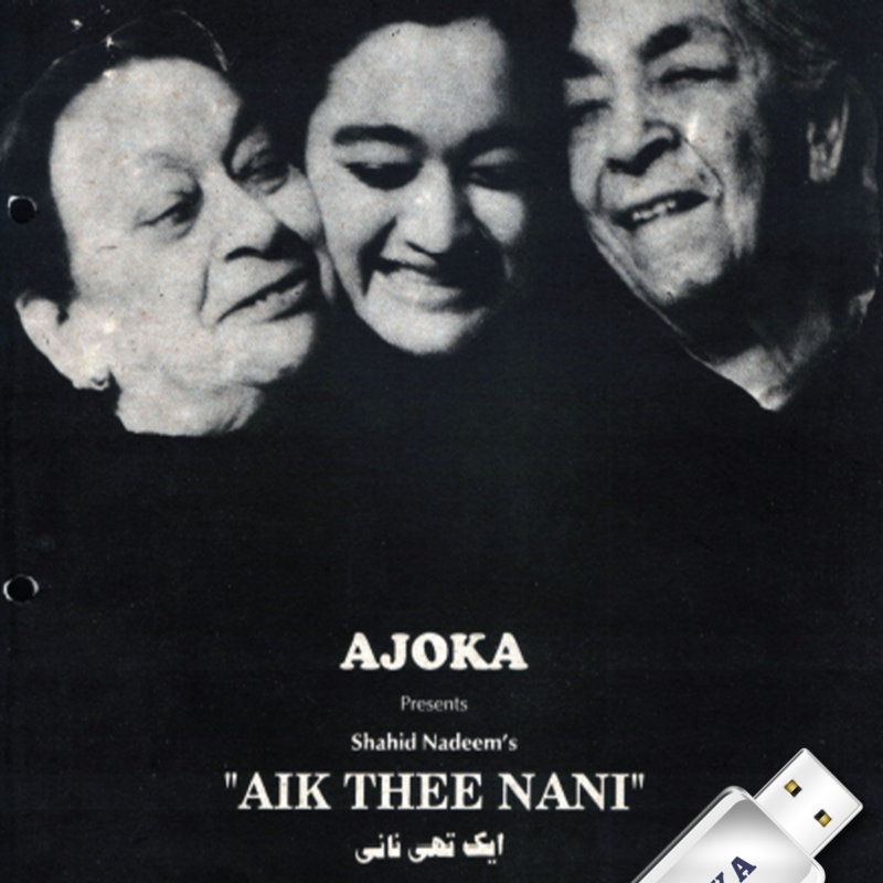 Aik Thee Nani