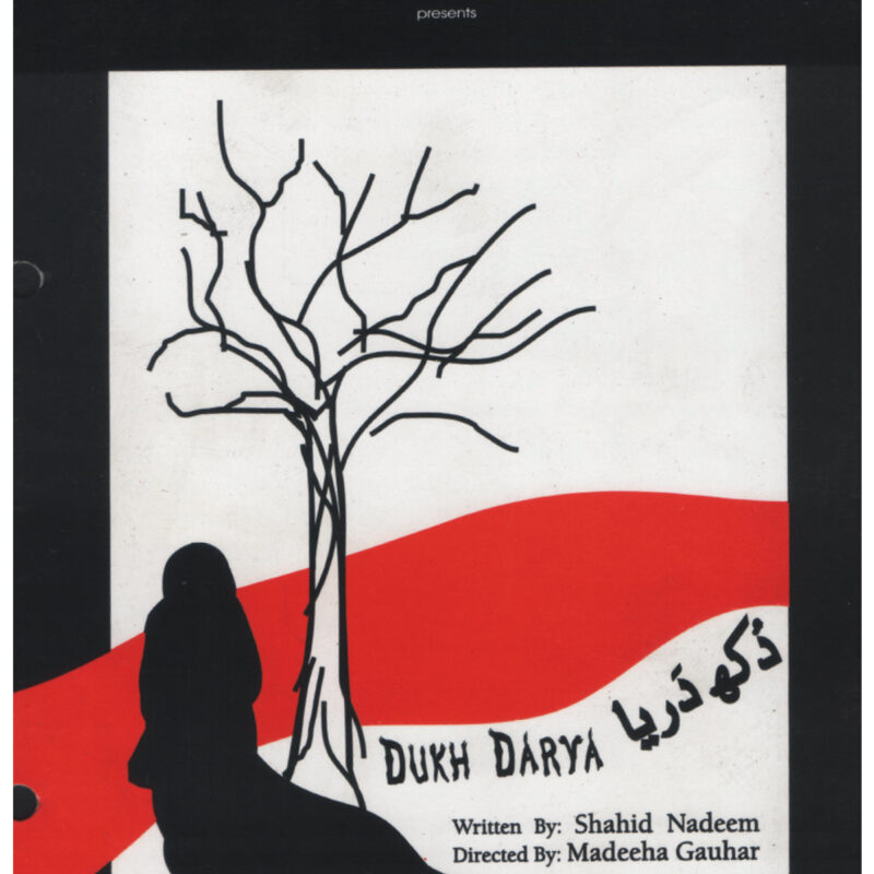 Dekh Darya