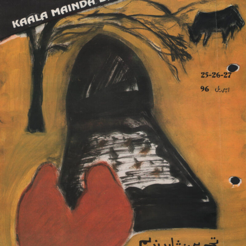 Kala Meda Bhes