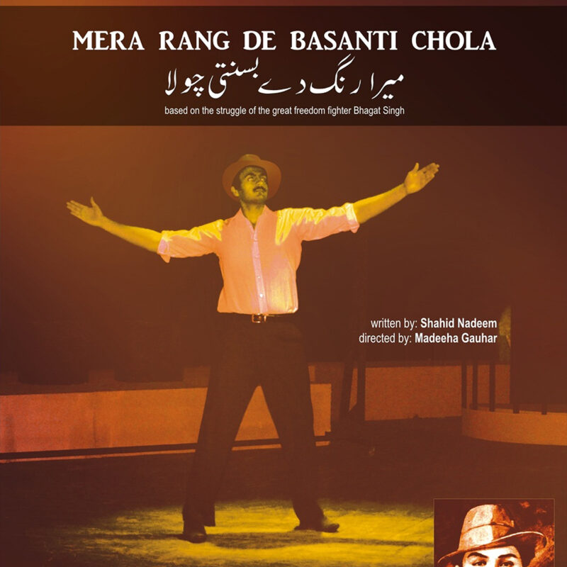 Mera Rang Dy Basanti Chola