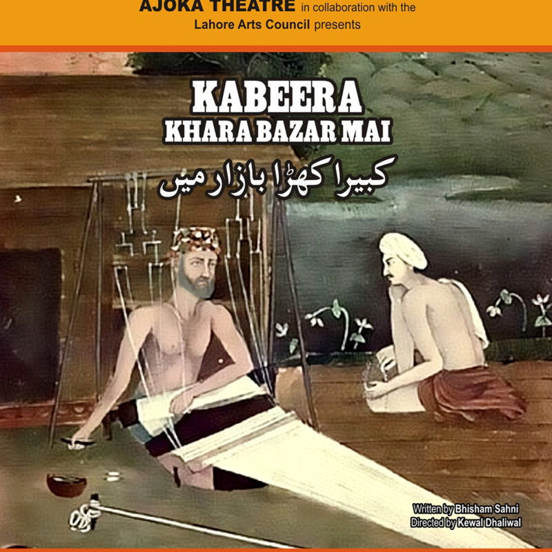 Kabeera Khara Bazar Mai